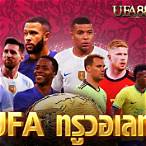 ufaวอเลท
